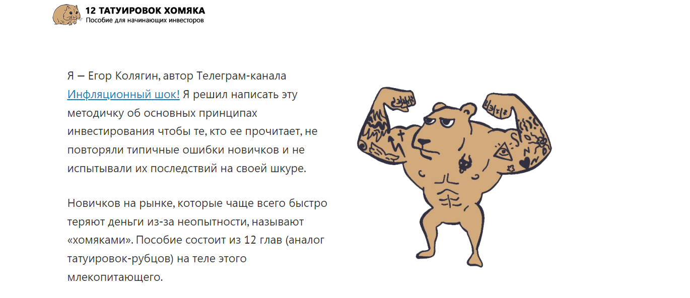 инфляционный шок телеграмм канал