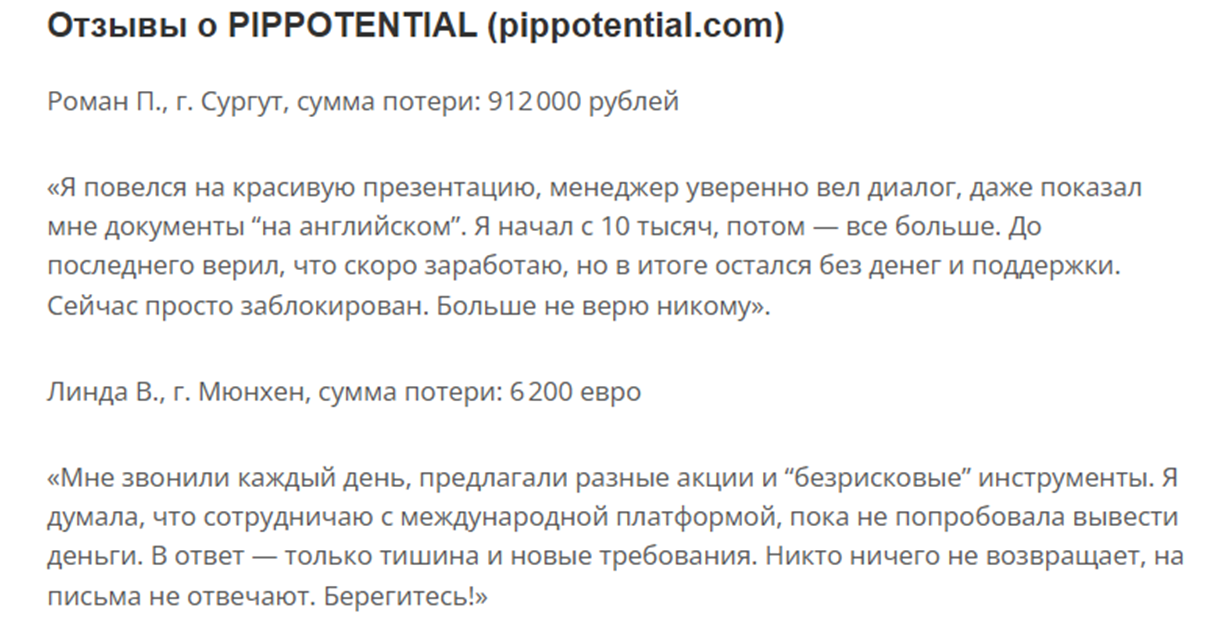 Info pippotential com