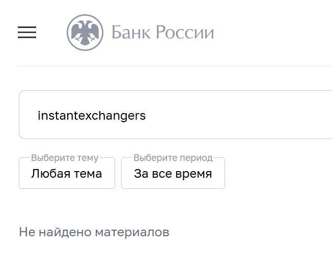 instant exchangers instant exchangers