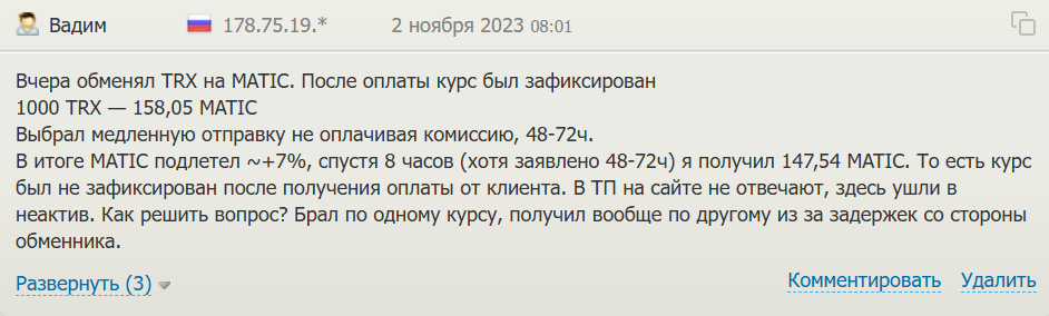 instantexchanger instantexchanger