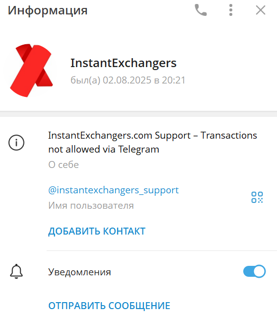 instantexchangers instantexchangers