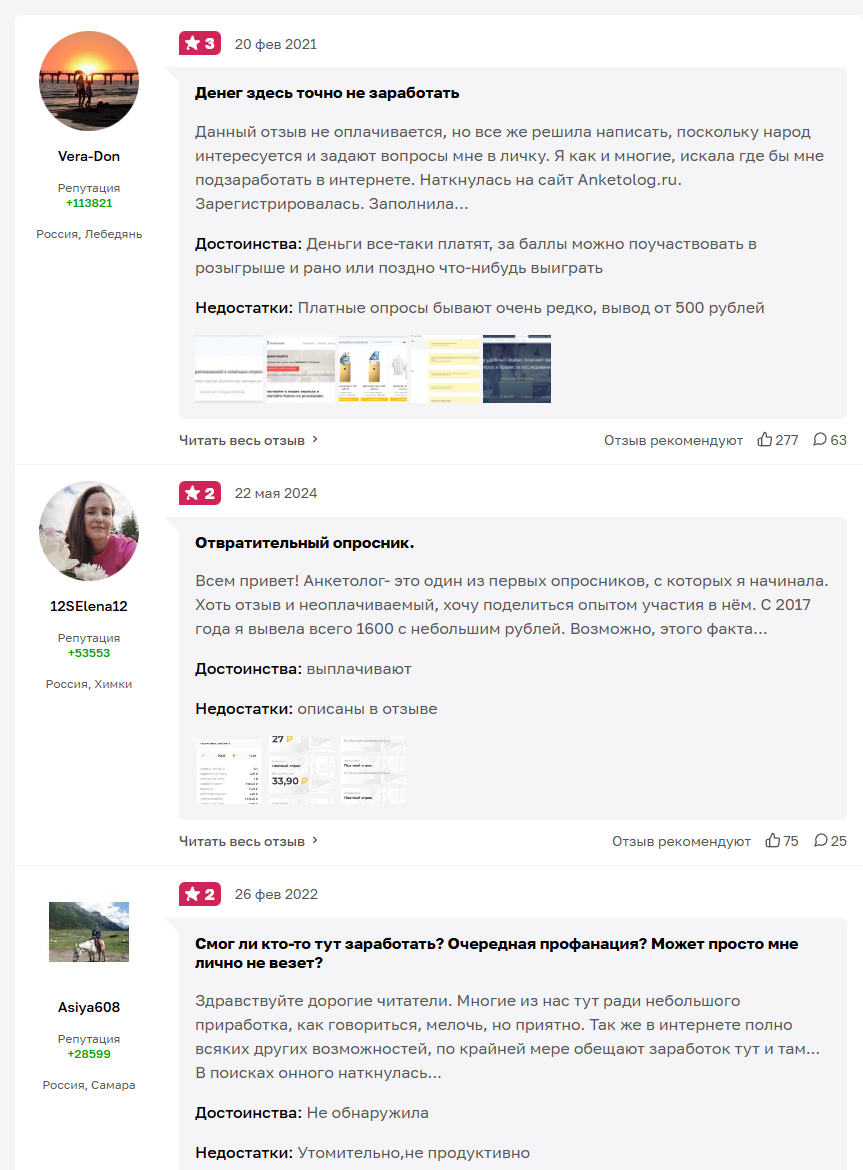 институт общественного мнения анкетолог институт общественного мнения анкетолог