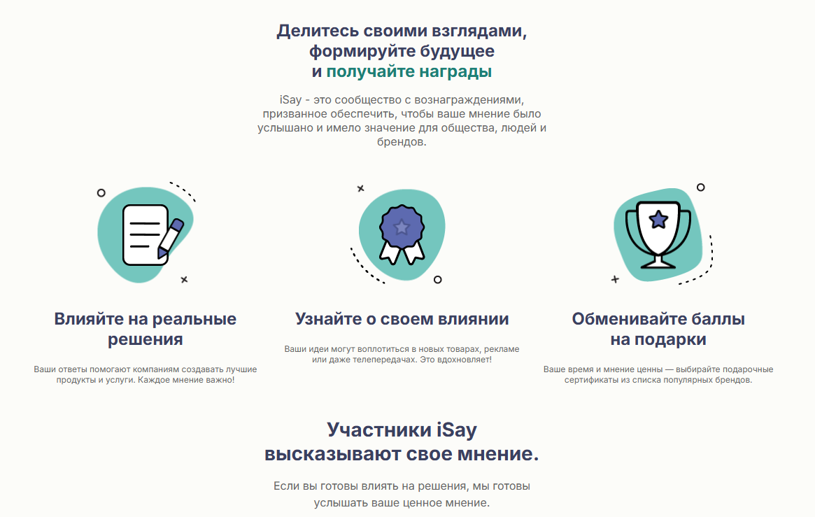 ипсос отзывы ипсос отзывы