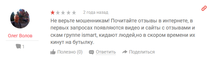 ismart reviews ismart reviews