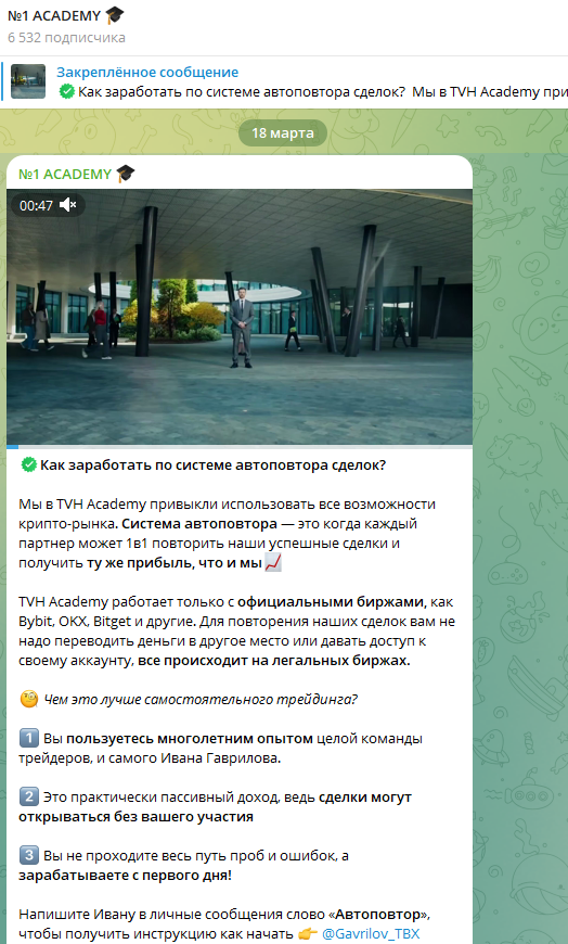 иван гаврилов трейдер иван гаврилов трейдер