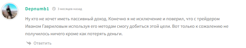 иван гаврилов трейдер иван гаврилов трейдер
