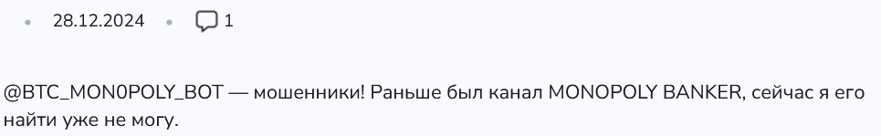 job monopoly телеграмм отзывы job monopoly телеграмм отзывы