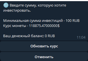 как правильно настроить бота в bingx