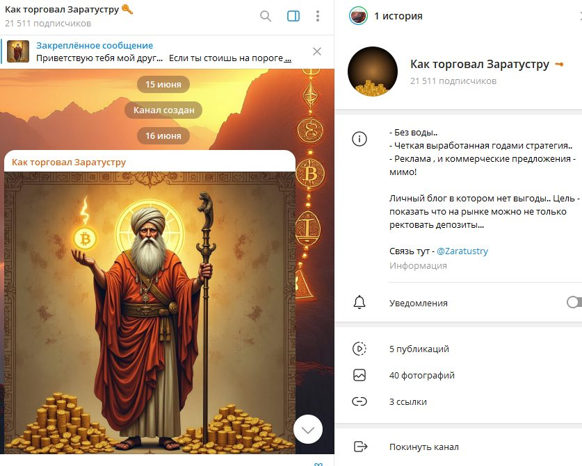как торговал заратустру отзывы как торговал заратустру отзывы