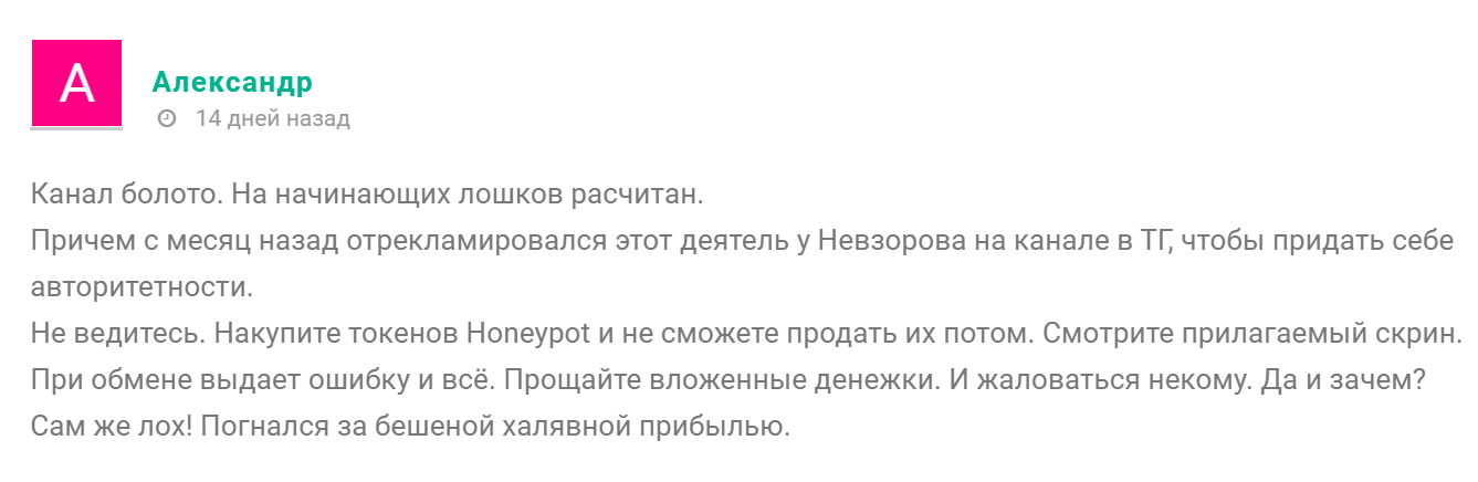 как торговал заратустру скам как торговал заратустру скам