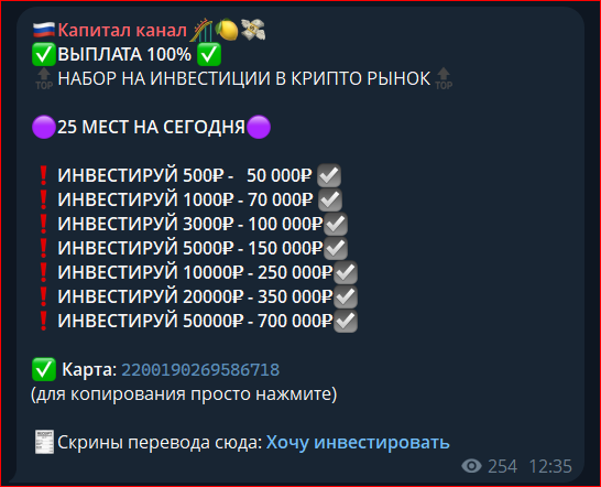 капитал канал телеграмм капитал канал телеграмм