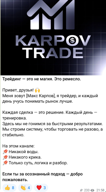 Karpov Trade Karpov Trade