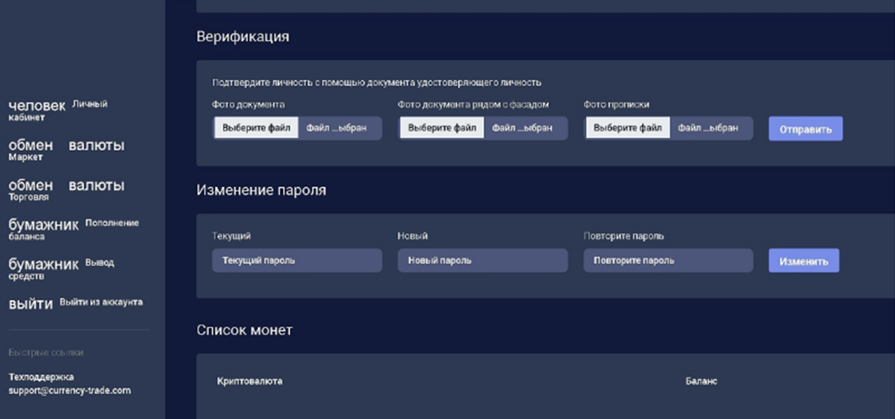 карренси трейд ком карренси трейд ком