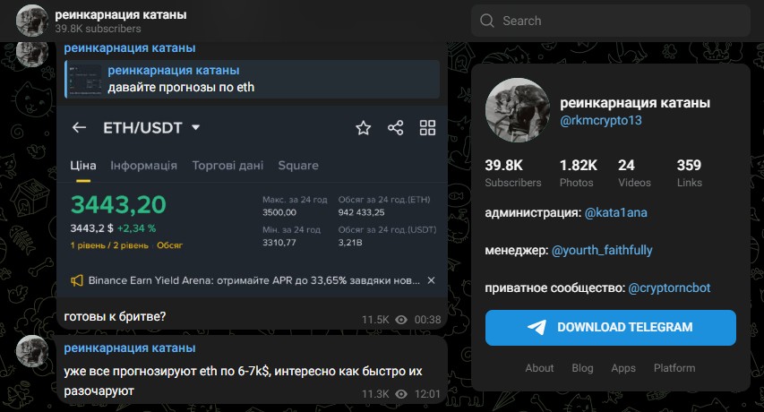 катана телеграмм канал