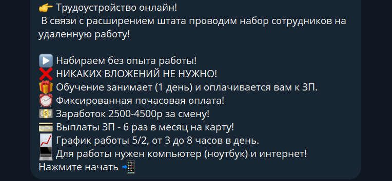 kate5chat bot отзывы kate5chat bot отзывы