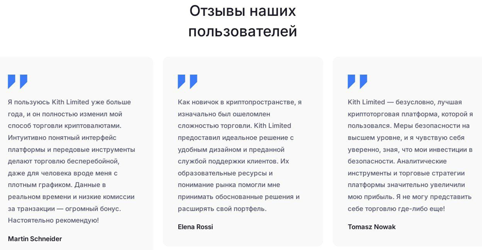kith limited брокер мошенник kith limited брокер мошенник