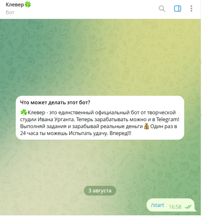 клевер телеграмм клевер телеграмм