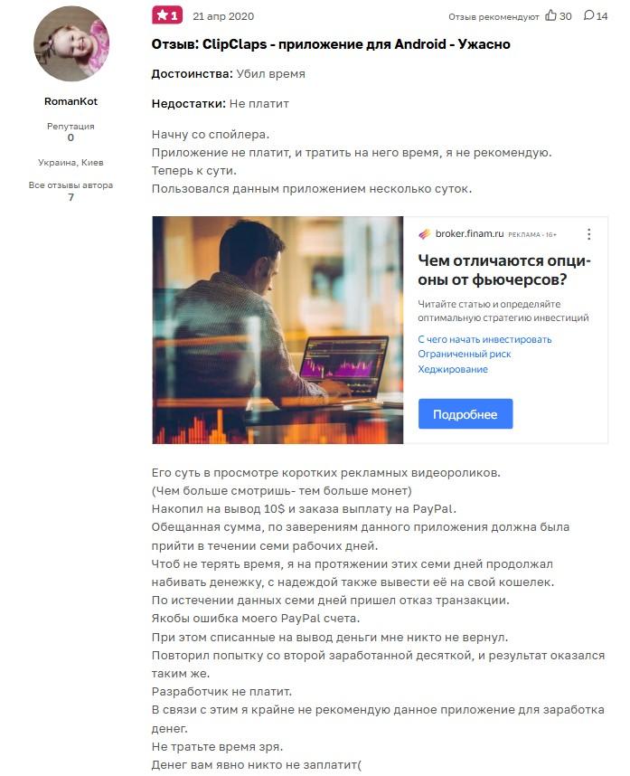 клип клапс клип клапс