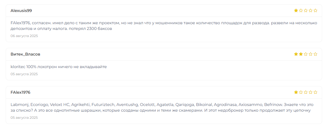 kloritec брокер kloritec брокер