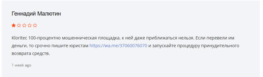 kloritec криптовалюта kloritec криптовалюта
