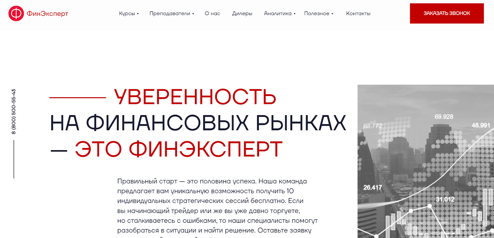 копитрейдинг от фин эксперт