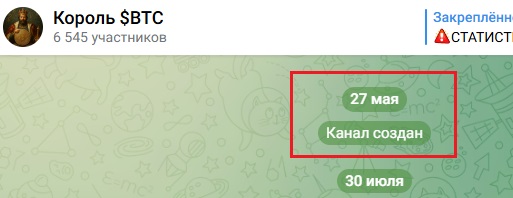 король btc король btc