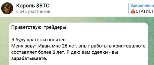 король btc король btc