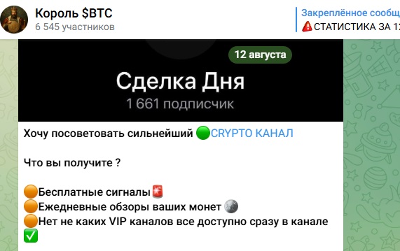 король btc трейдинг король btc трейдинг