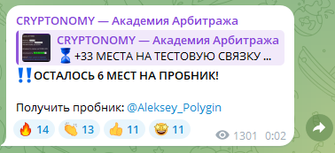 криптономи