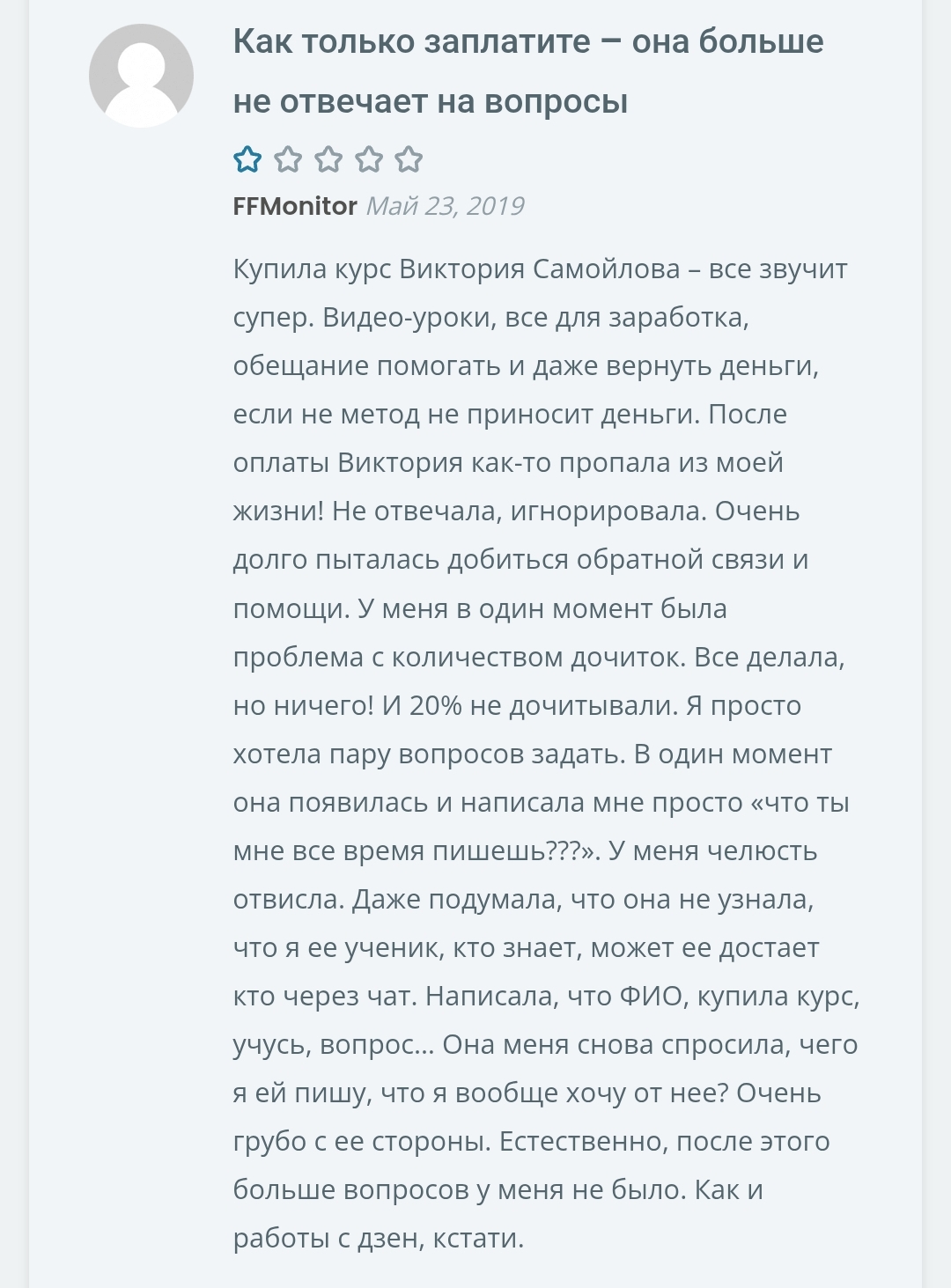 кто покупал курс лови дзен кто покупал курс лови дзен