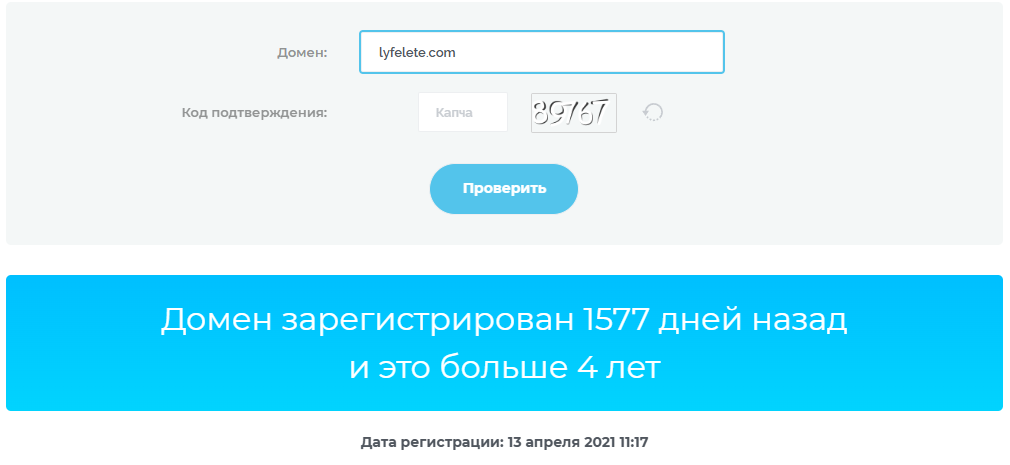 лайфлете лайфлете