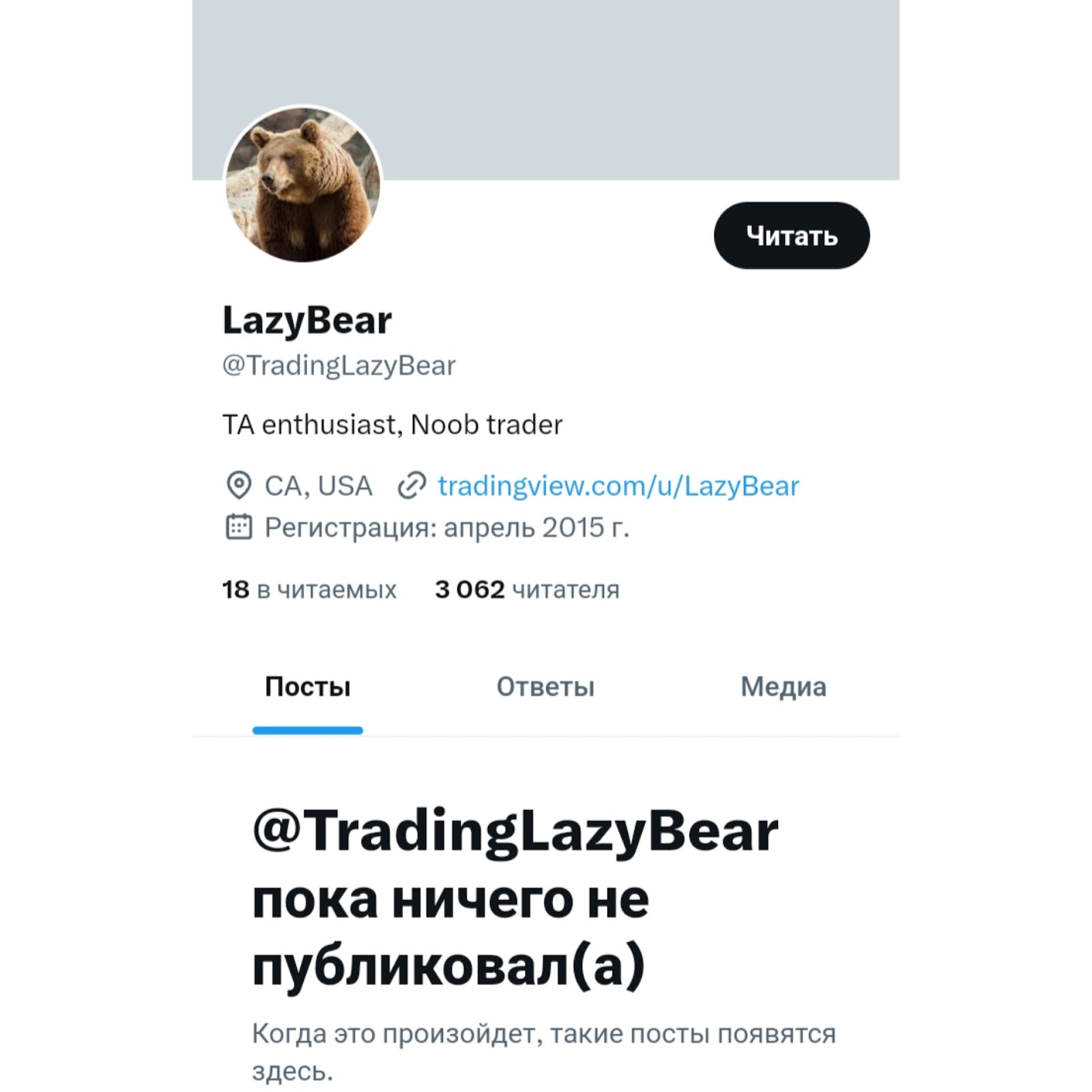 Lazy Bear Lazy Bear