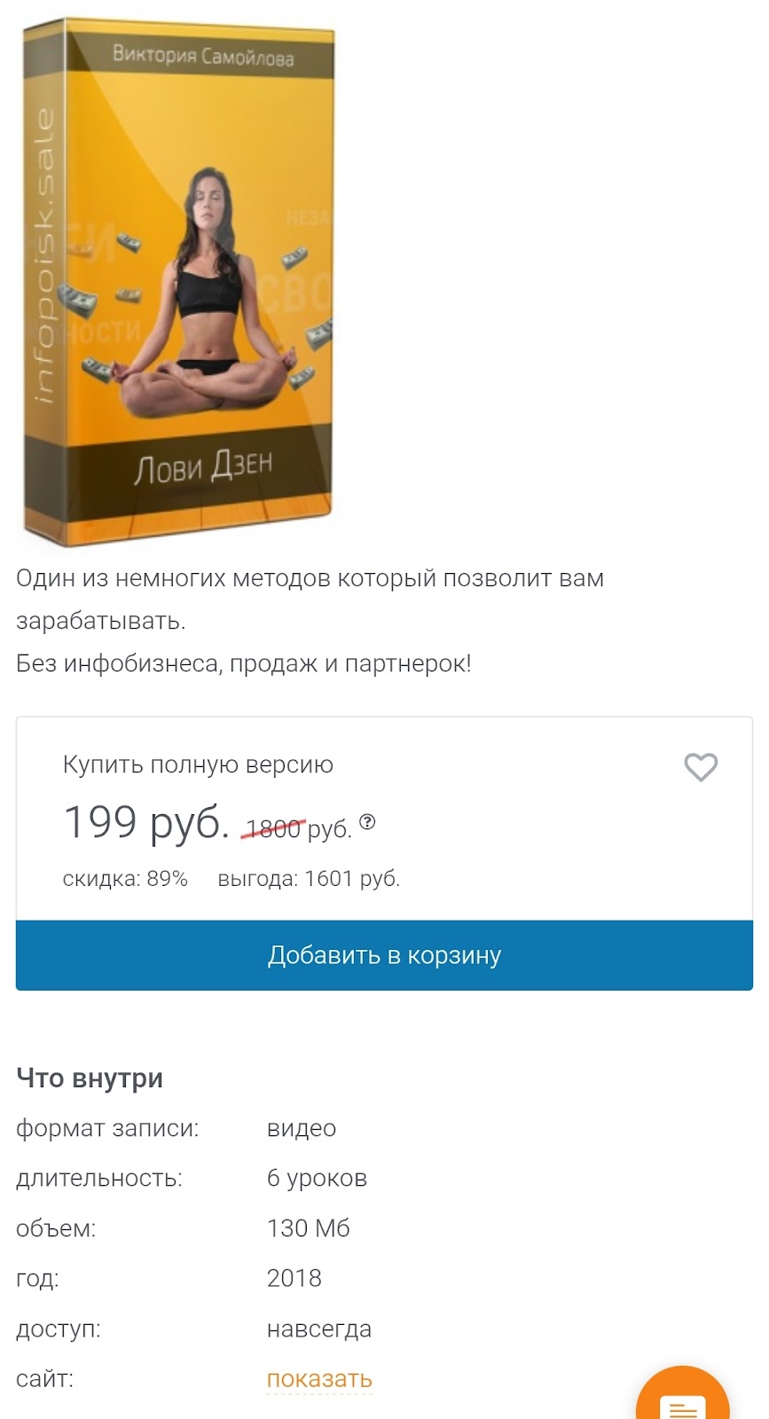 лови дзен лови дзен