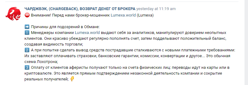 lumexa world биржа отзывы lumexa world биржа отзывы