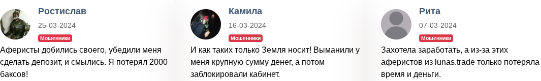 луна трейд отзывы луна трейд отзывы