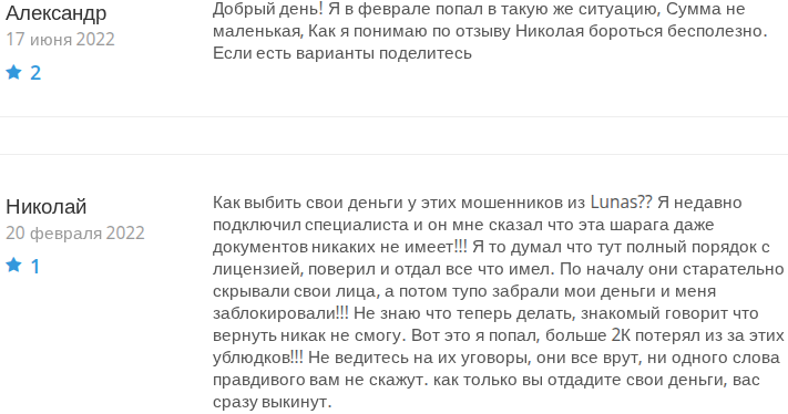 луна трейд отзывы луна трейд отзывы
