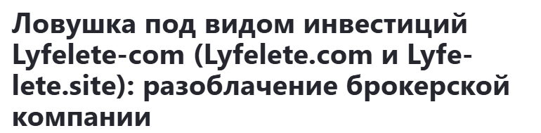 lyfelete com lyfelete com
