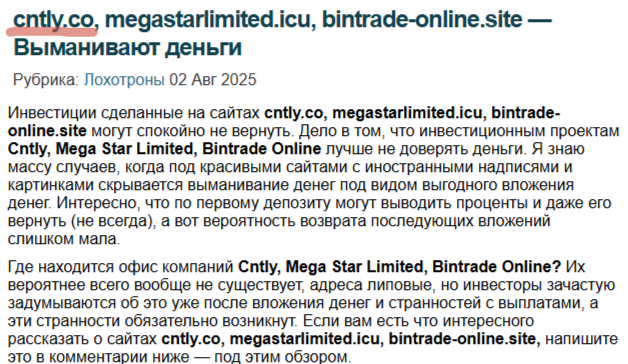m cntly отзывы m cntly отзывы