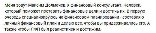 Максим Долмачев финансист Максим Долмачев финансист