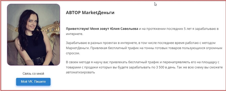 Market Деньги Market Деньги