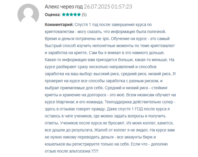 мартинас баркаускас отзывы мартинас баркаускас отзывы