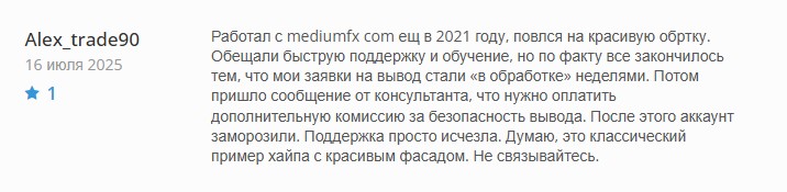mediumfx отзывы