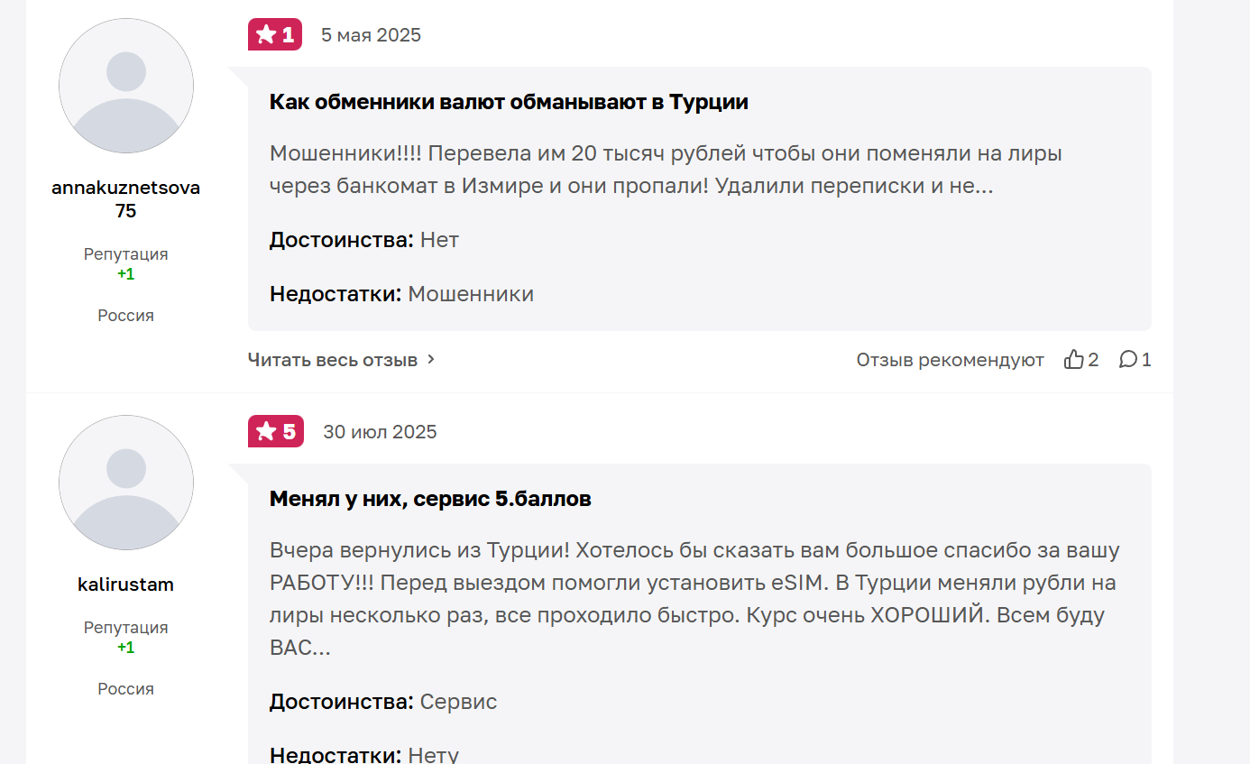 механизм обмена валюты в турции через дассет отзывы механизм обмена валюты в турции через дассет отзывы