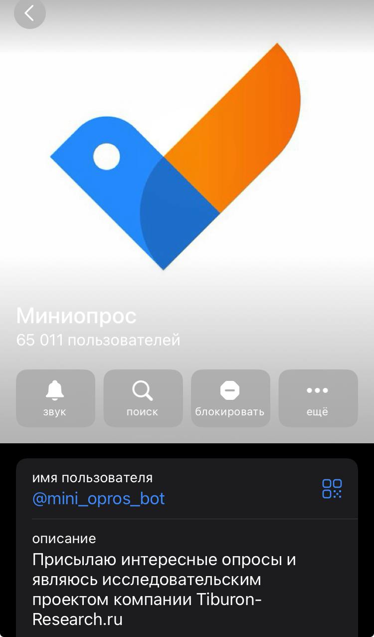 мини опрос в телеграмме отзывы заработок