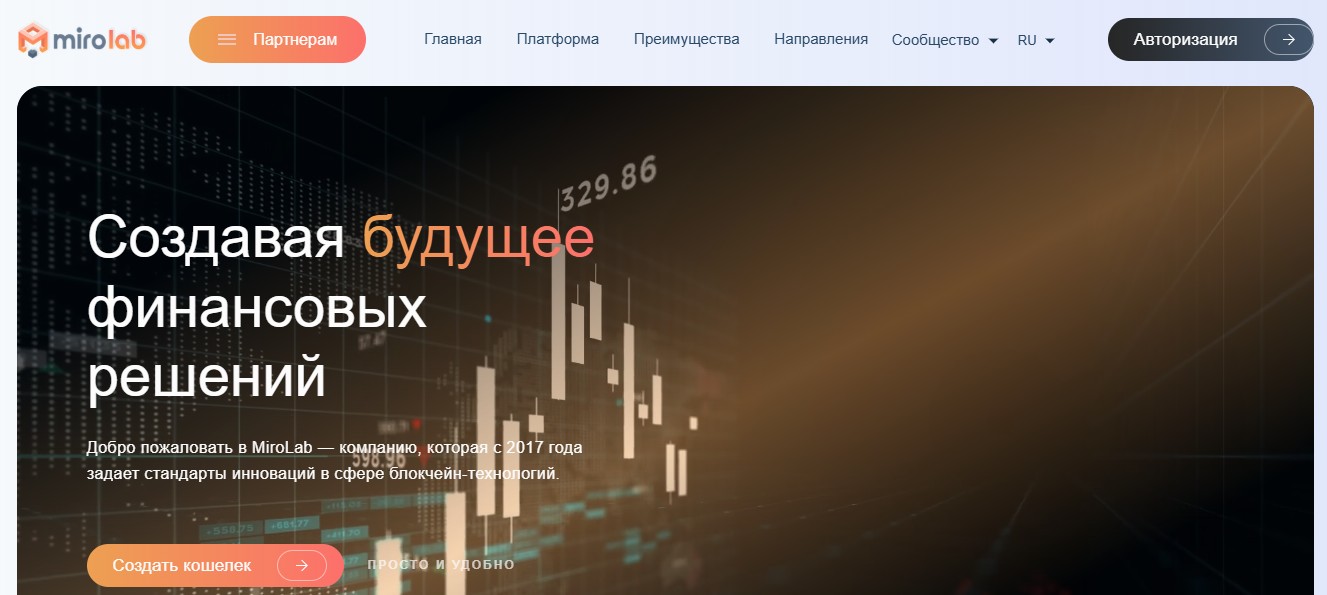 миролаб миролаб