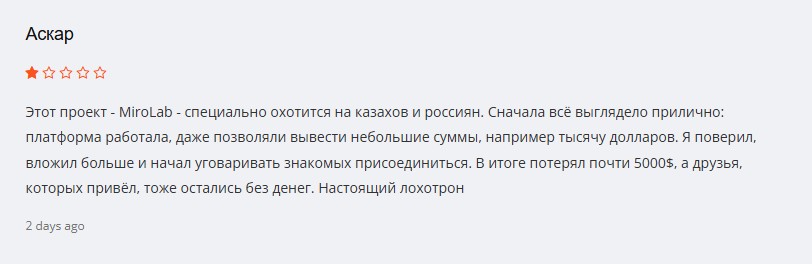 миролаб отзывы миролаб отзывы