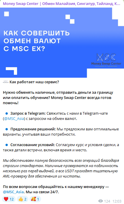 Money Swap Center Обмен Малайзия Сингапур Тайланд Китай Бали Вьетнам Money Swap Center Обмен Малайзия Сингапур Тайланд Китай Бали Вьетнам
