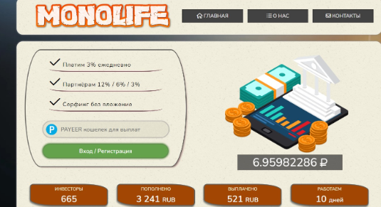 monolife обман