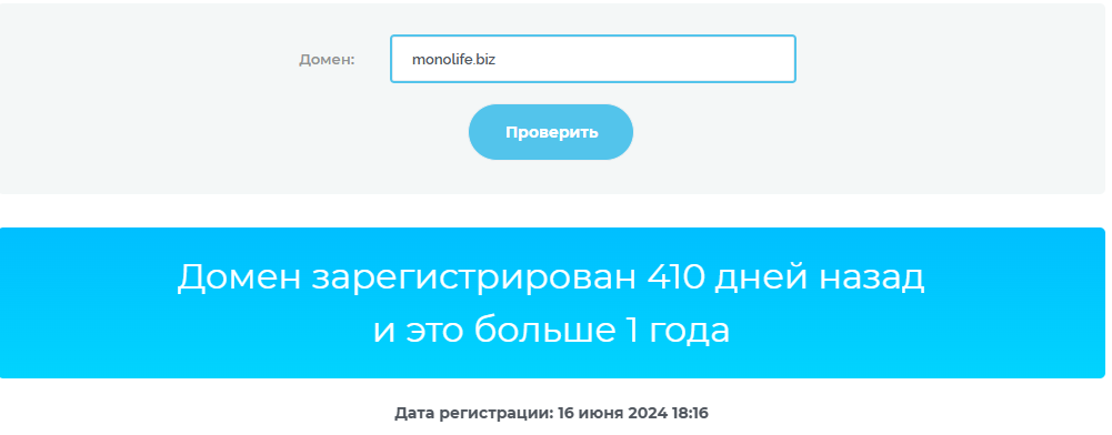 monolife обман