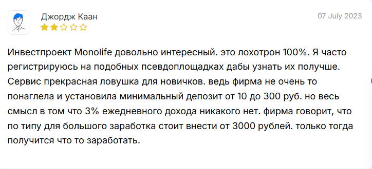 monolife отзывы